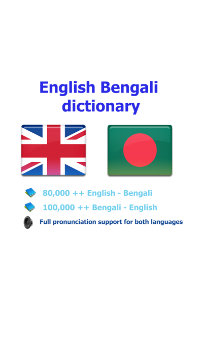 Bengali English best translation tool スクリーンショット