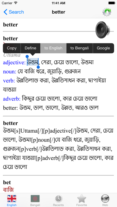 Bengali English best translation tool スクリーンショット