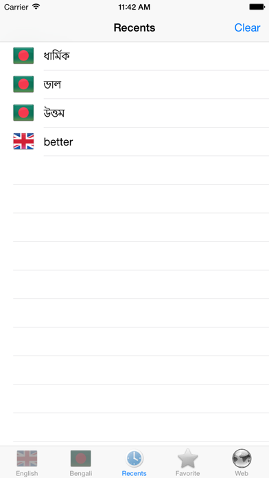 Bengali English best translation tool スクリーンショット