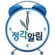 BNB 정각알림 - 열두시! (성우가 제작한 알람음들)