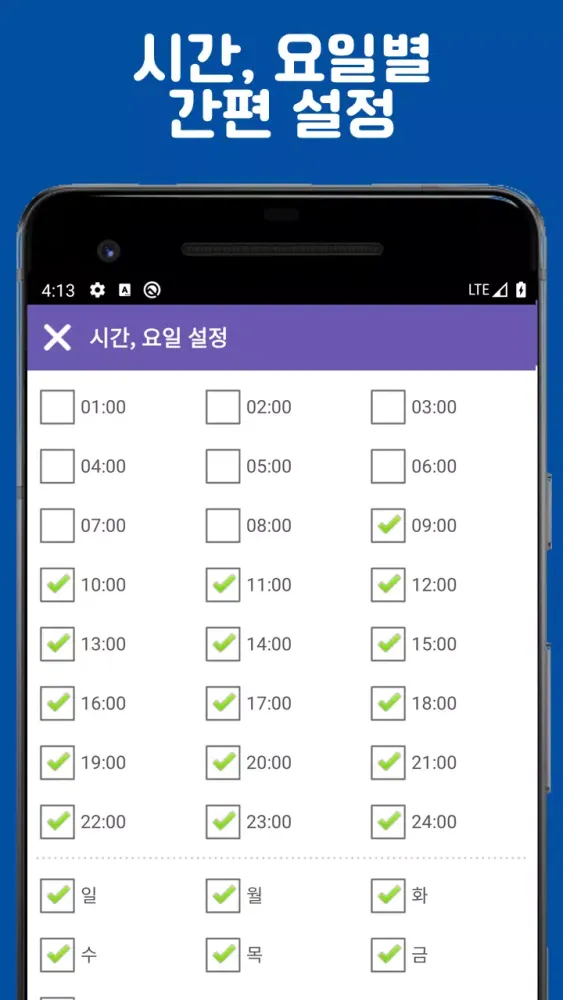 BNB 정각알림 - 열두시! (성우가 제작한 알람음들)应用截图