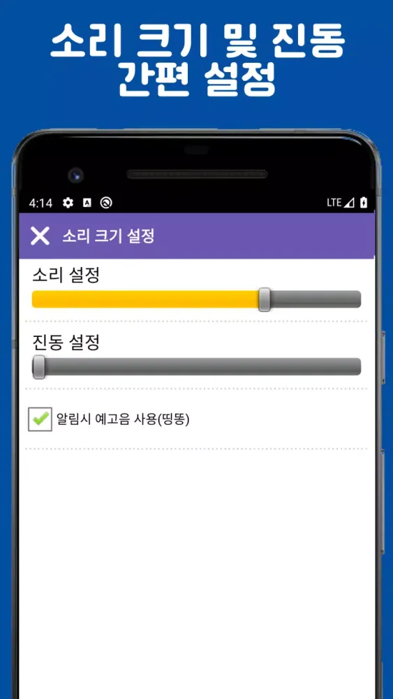 BNB 정각알림 - 열두시! (성우가 제작한 알람음들)应用截图