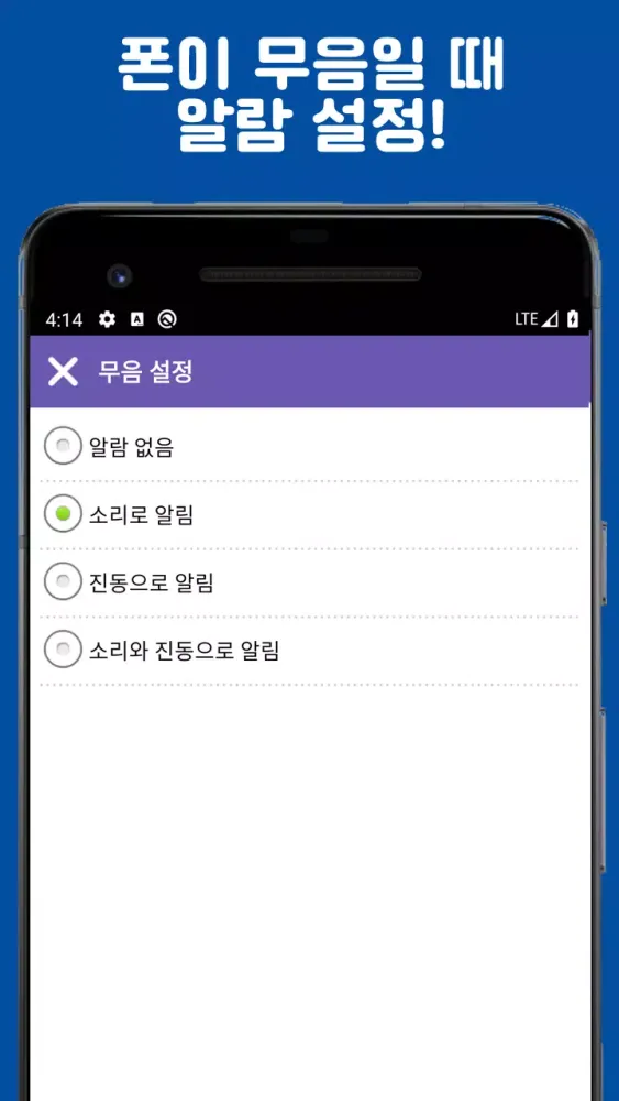 BNB 정각알림 - 열두시! (성우가 제작한 알람음들)应用截图