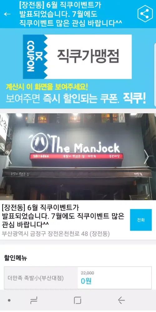 صور 직쿠