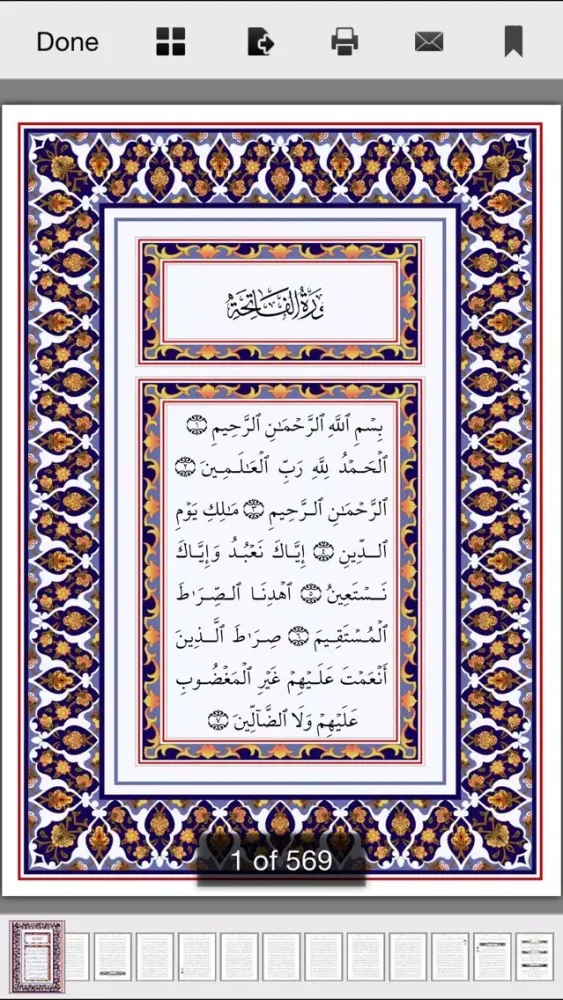 Captures d'écran de القرآن بصوت بندر بليله بدون انترنت