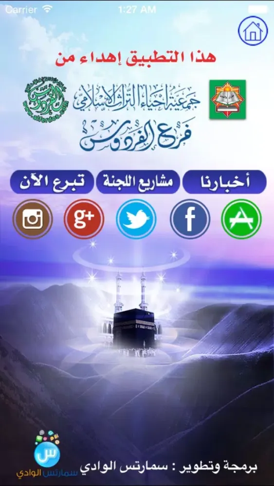 Captures d'écran de القرآن بصوت بندر بليله بدون انترنت