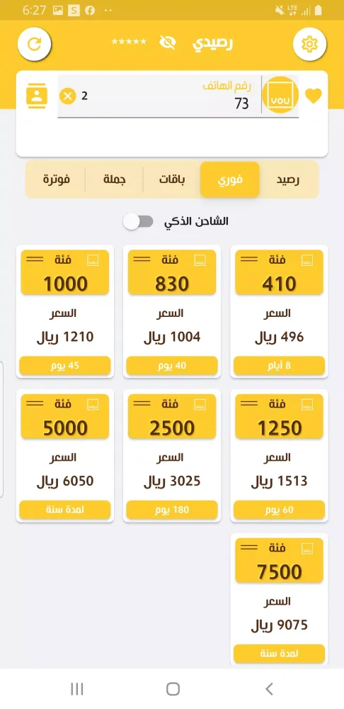 عالم الابداع Screenshots