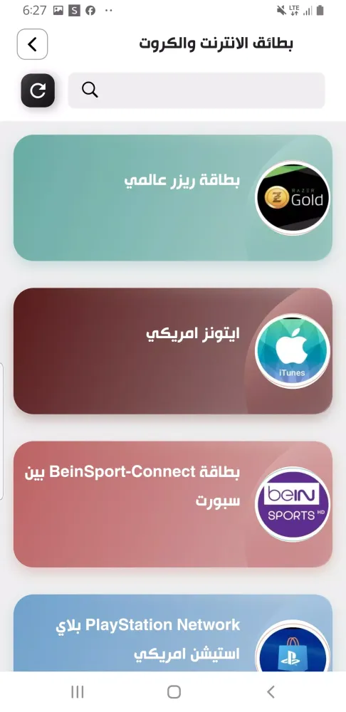 عالم الابداع Screenshots