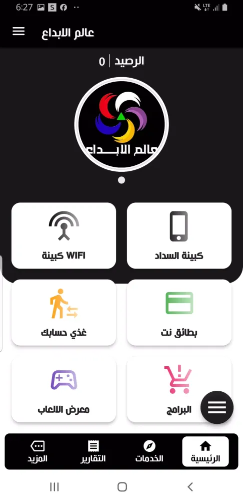 عالم الابداع Screenshots