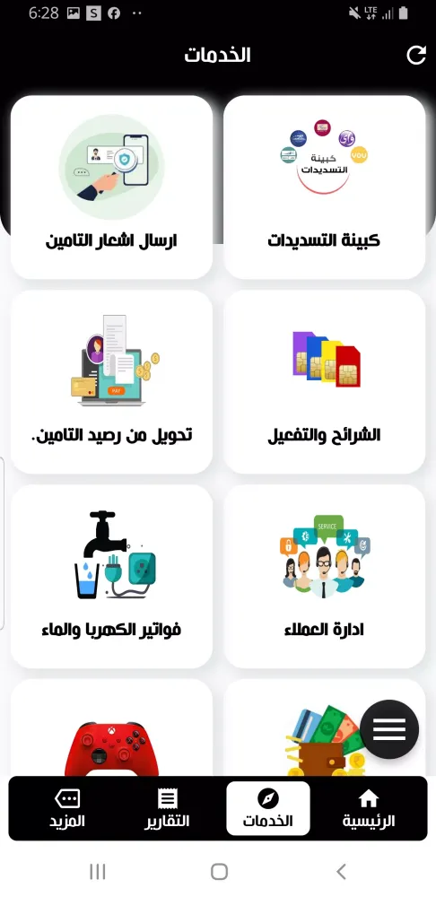 عالم الابداع Screenshots