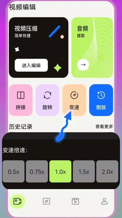 4虎视频大师应用截图