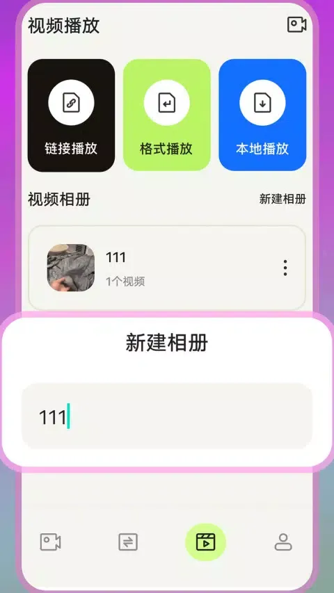 4虎视频大师应用截图