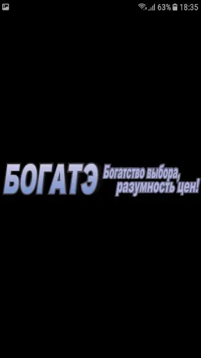 صور БОГАТЭ
