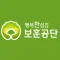 보훈공단