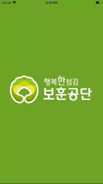 보훈공단 স্ক্রিনশট