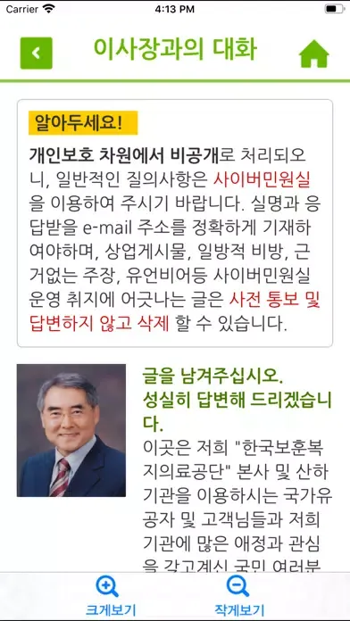 보훈공단 স্ক্রিনশট