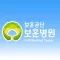 보훈병원