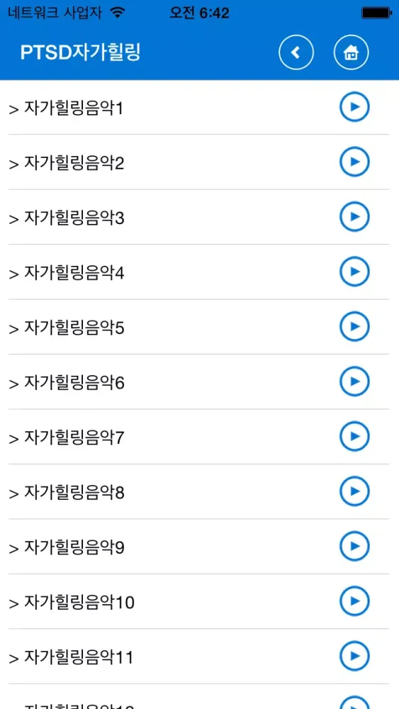 내 손안의 정신건강 전문의 سکرین شاٹس