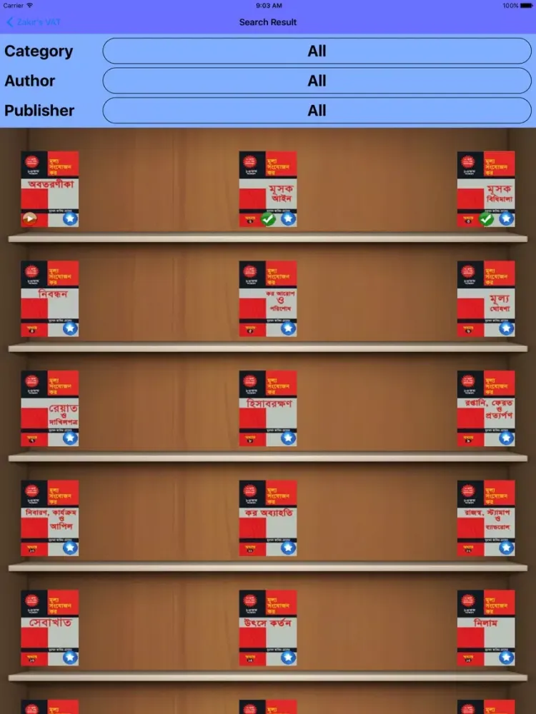 Zakir's VAT iPad  Screenshots