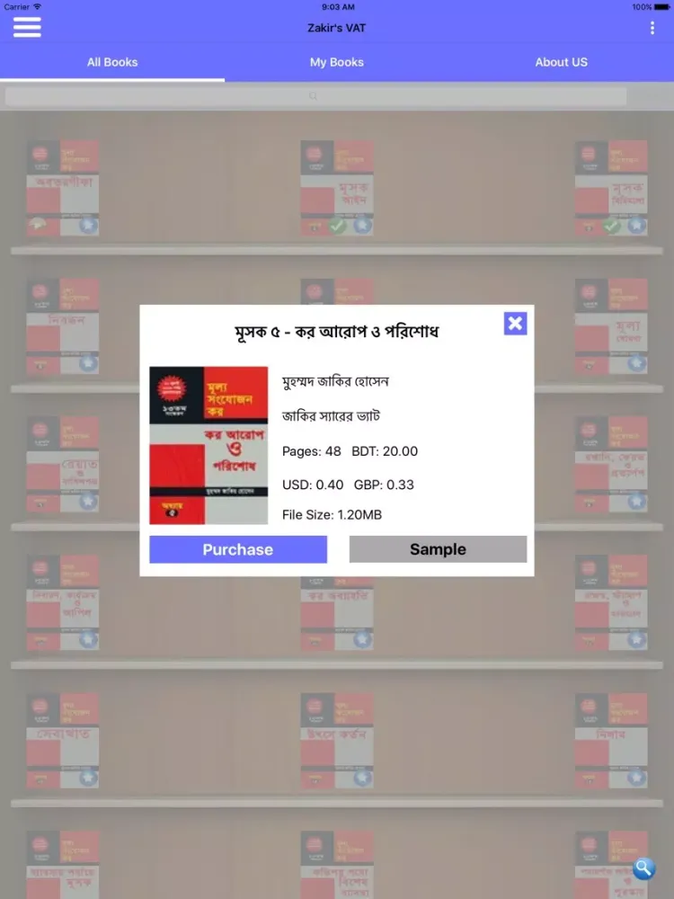 Zakir's VAT iPad  Screenshots
