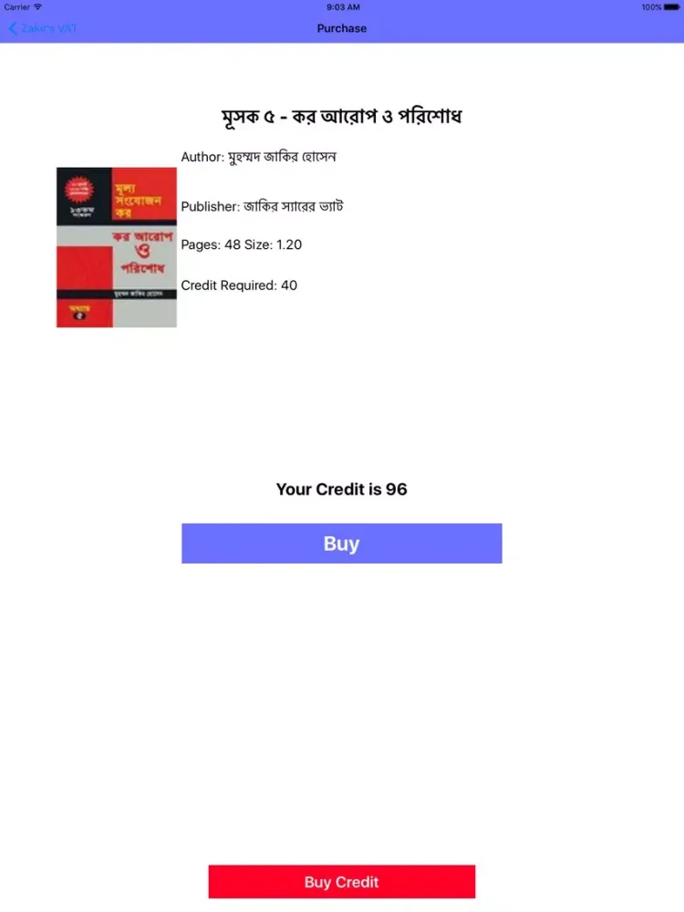 Zakir's VAT iPad  Screenshots