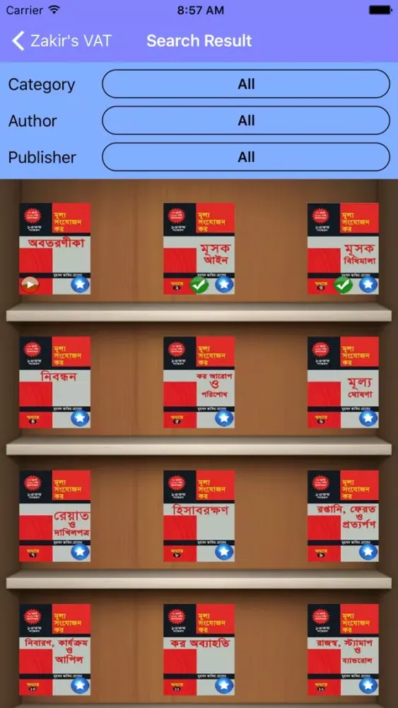 Zakir's VAT Screenshots