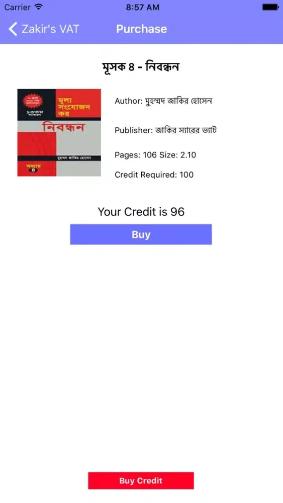 Zakir's VAT Screenshots
