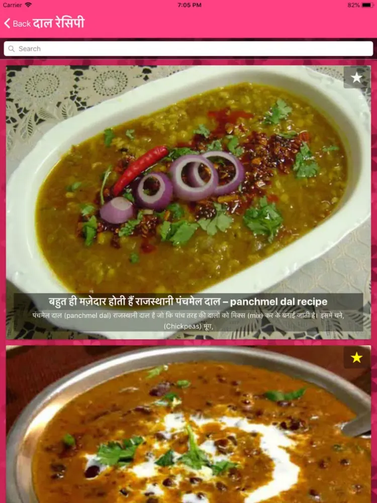 Capturas de pantalla de Hindi Recipes iPad 
