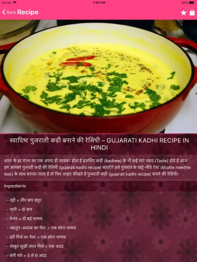 Capturas de pantalla de Hindi Recipes iPad 