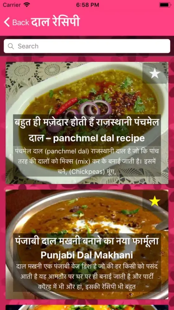Capturas de pantalla de Hindi Recipes