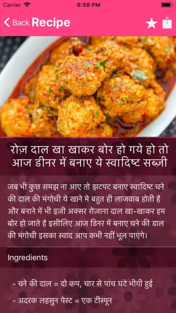 Capturas de pantalla de Hindi Recipes
