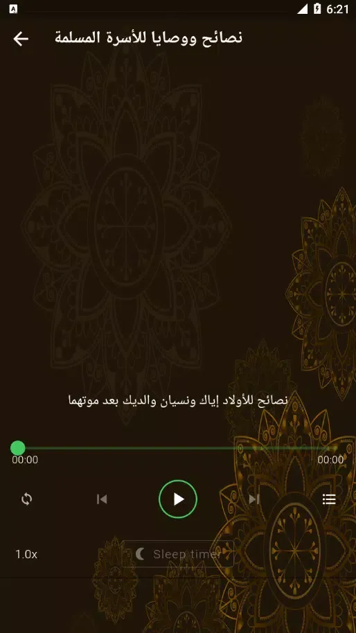 الشيخ mohamed bonis محمد بونيس Screenshots