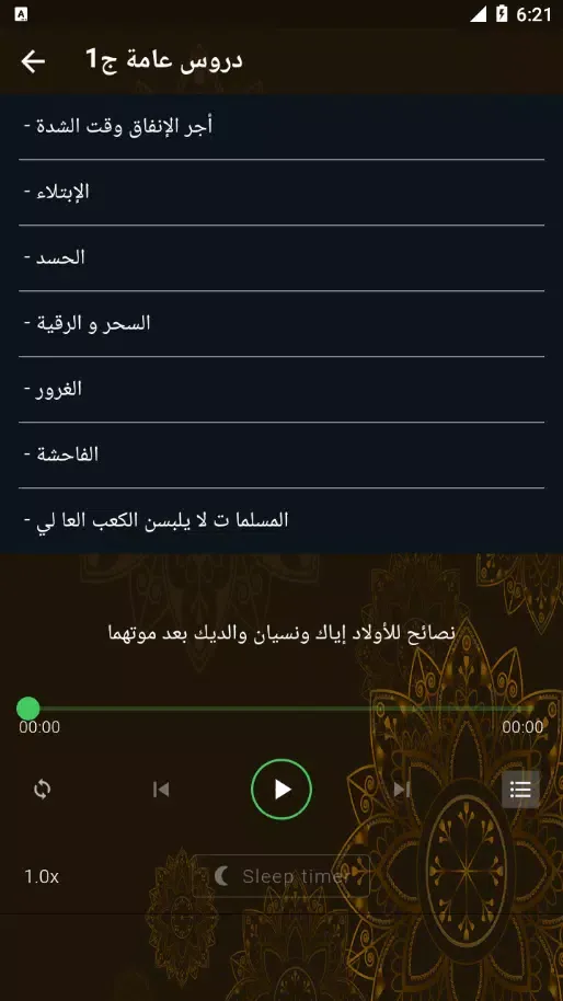 الشيخ mohamed bonis محمد بونيس Screenshots