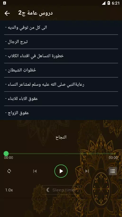 الشيخ mohamed bonis محمد بونيس Screenshots