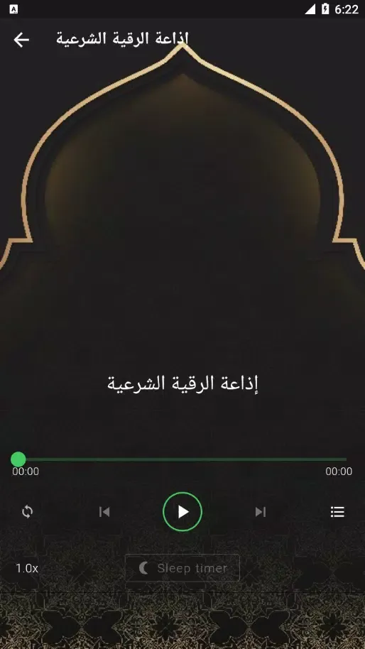 الشيخ mohamed bonis محمد بونيس Screenshots
