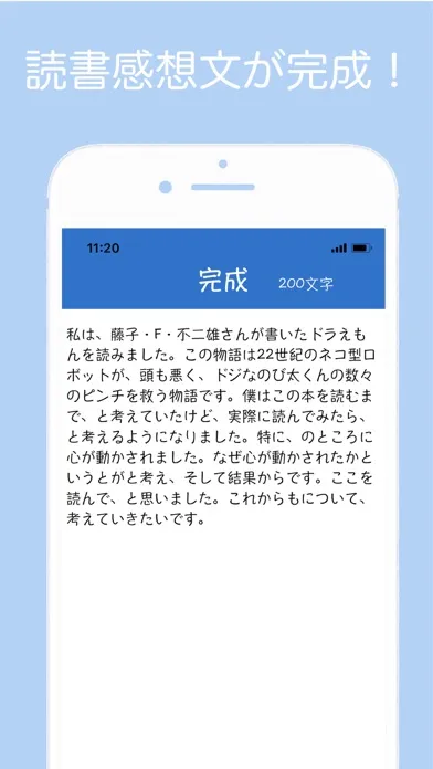 簡単に読書感想文〜穴埋めでパッとできる〜 Ekran Görüntüleri