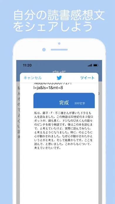 簡単に読書感想文〜穴埋めでパッとできる〜 Ekran Görüntüleri