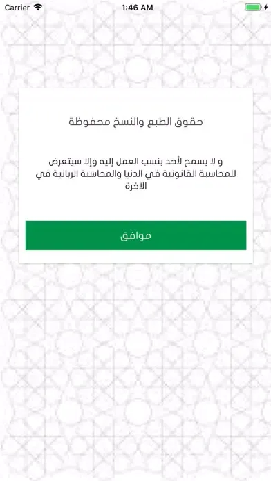 Capturas de pantalla de لآلئ البيان