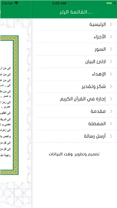 Capturas de pantalla de لآلئ البيان