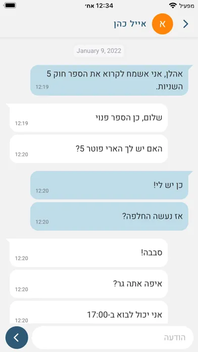 Capturas de pantalla de החלפת ספרים