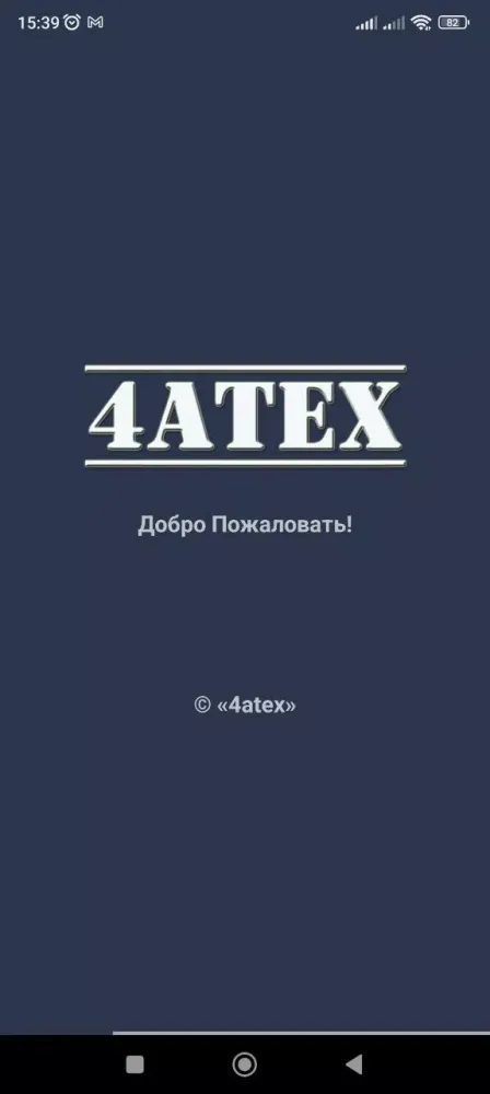 4atex 스크린샷