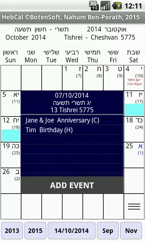 HebCal Screenshots