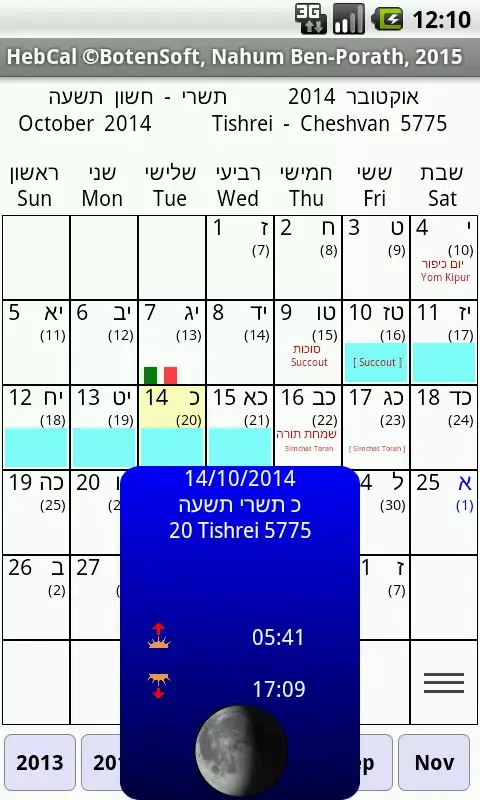 HebCal Screenshots