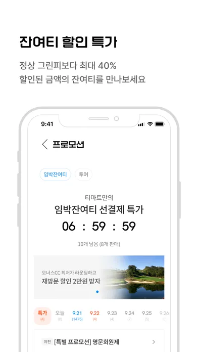 티마트 Screenshots