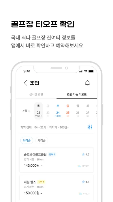 티마트 Screenshots