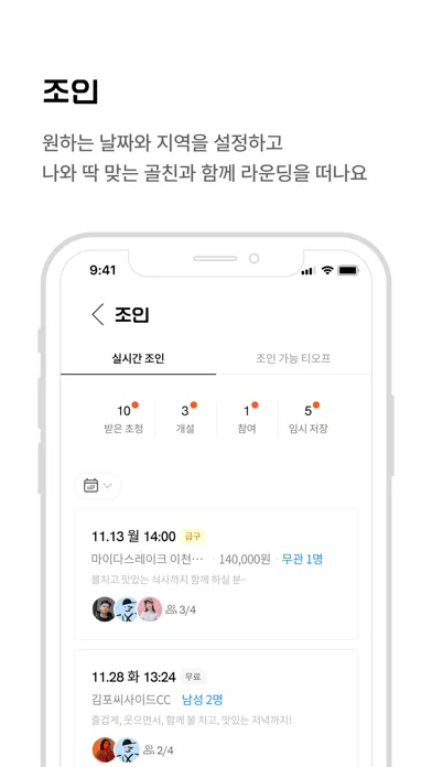티마트 Screenshots