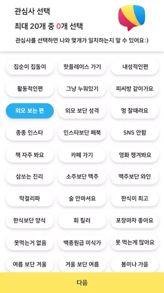 젤리톡 Screenshots