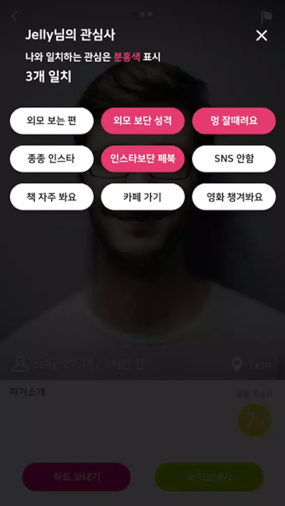 젤리톡 Screenshots