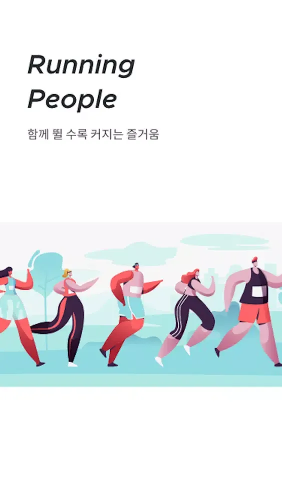 러닝피플 Screenshots