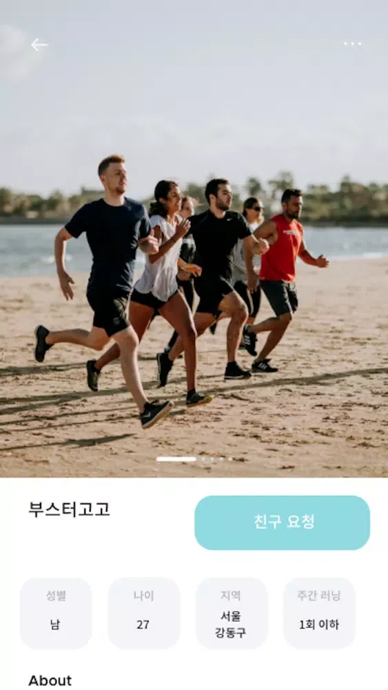 러닝피플 Screenshots